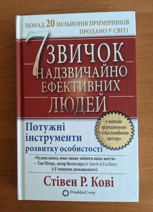 Книга про розвиток особистості