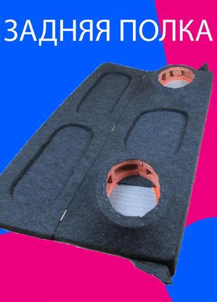 Задняя акустическая полка ваз 2108 жигули карпет тюнинг салона обвес tuning аксессуары