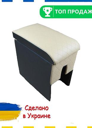 Подлокотник daewoo matiz деу матиз бежевый ромб тюнинг салона обвес бокс бардачок tuning аксессуары