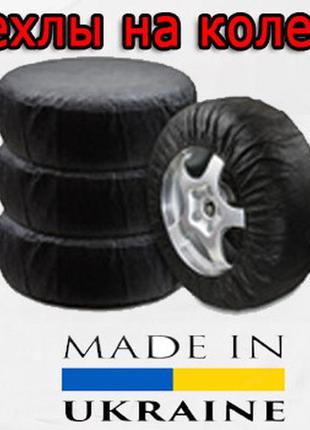 Чехол для запасного колеса foton фотон для колес