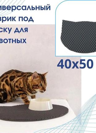 Коврик для котов после туалета коврик для еды кошек
