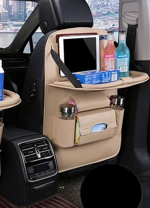 Органайзер на спинку сиденья автомобиля,  бежевый