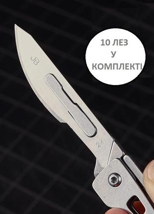 Складной нож-скальпель c вырезами, нож для распаковки,скальпель с возможностью замены лезвия + 10 лезвий f0304 фото