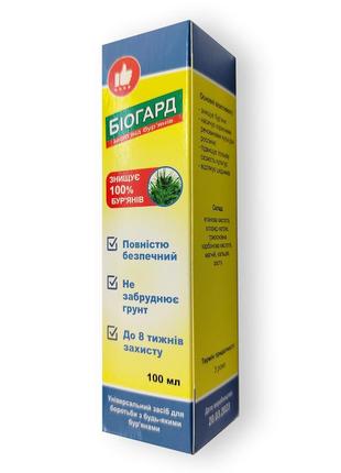 Биогербицид от сорняков биогард