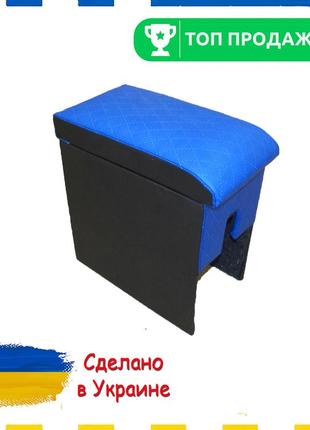 Подлокотник skoda roomster шкода румстер синий ромб тюнинг салона обвес бокс бардачок tuning аксессуары