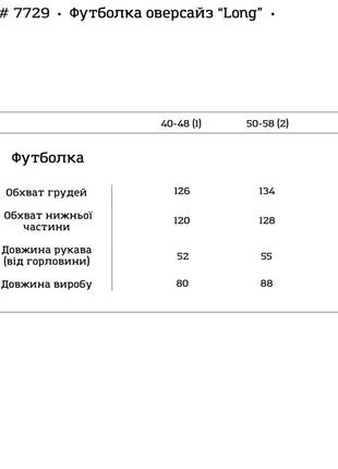 Жіноча подовжена футболка оверсайз тринить графіт 40-488 фото