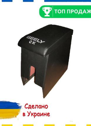 Подлокотник geely ck джили ск черный тюнинг салона обвес бокс бардачок tuning аксессуары