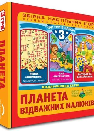 Настільна гра 3 в 1 "планета відважних малюків" тм энергия+ 85105 85105  ish