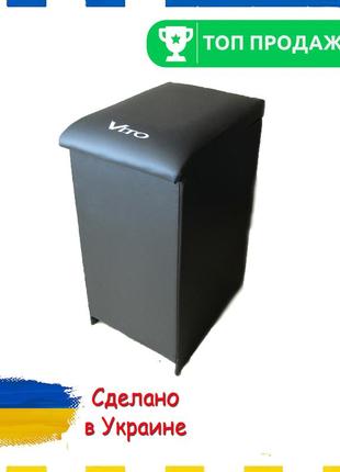 Подлокотник mercedes vito мерседес вито 638 1+1 черный тюнинг салона обвес бокс бардачок tuning аксессуары