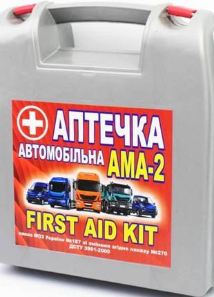 Аптечка автомобільна ama-2 до 18 осіб з охолоджуванням. контей...