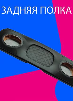 Задня полиця ваз 2107 чорна ромб тюнінг салону обвіс бокс бардачок tuning аксесуари