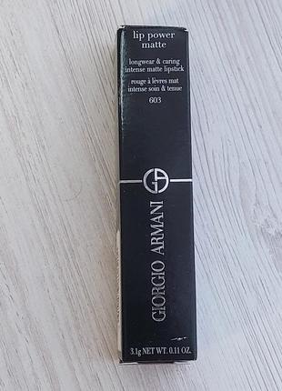 Помада для губ giorgio armani lip power matte 603 dramatic. вес 3.1 g.2 фото