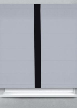 Римская штора блэкаут перфект светло-серый с черным кантом по центру