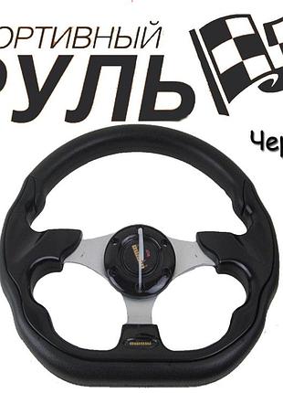 Рулевое колесо спортивное универсальный качественной руль спорт в черном цвет. диаметр руля 32 см