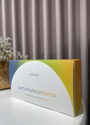 Антипаразитарна програма натуральна чойс choice