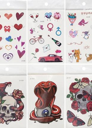Татуювання "tattoo" кольорові, мікс, розмір блістера - 11х18 см, 8 шт в уп. /4000/