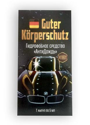 Guter körperschutz - гидрофобное средство "анти дождь"