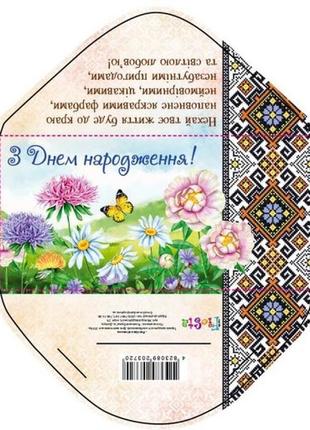 Конверт для грошей простий м-18-24 етно укр з днем народження! ціна за 10 шт. м-18-24  ish