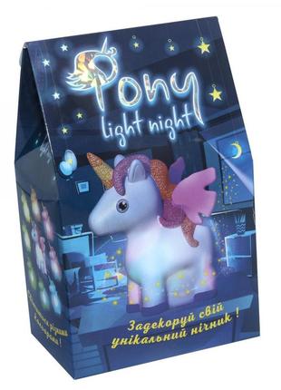 Набір для творчості "pony light night" кор.19,7*12*8см 30704 30704  ish