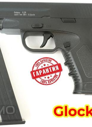 Пістолет дитячий glock 17 спрінговий металевий 6 мм