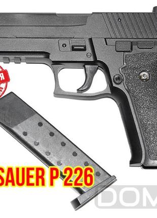 Пістолет дитячий sig sauer p226 метал 6 мм