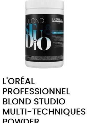 L'oreal professionnel blond studio multi-techniques powder