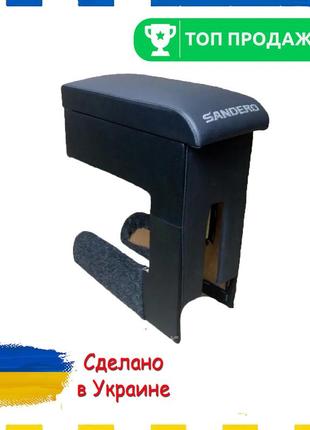 Подлокотник renault sandero рено сандеро черный тюнинг салона обвес бокс бардачок tuning аксессуары