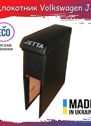 Подлокотник volkswagen jetta 2 фольксваген джетта 2 черный бокс тюнинг салона бардачок обвес tuning