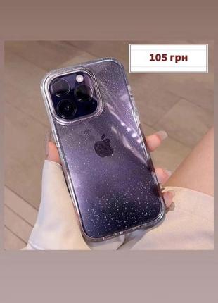 Чехол для iphone 14 pro max1 фото