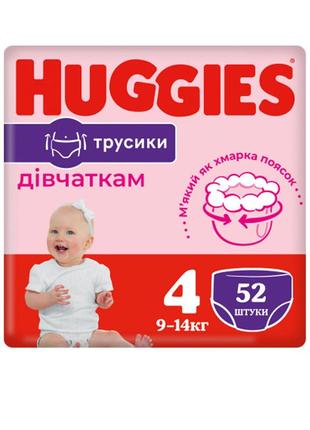 Трусики підгузки huggies pants 4 mega 9-14 кг для дівчаток 52 шт1 фото