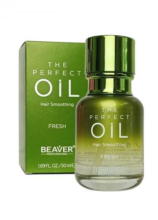 Олія парфумована для відновлення посічених кінчиків - beaver the perfect oil fresh 50 ml1 фото