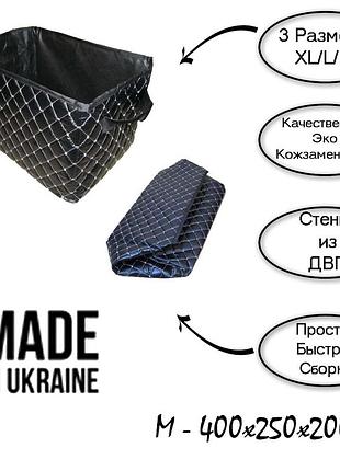 Органайзер бокс сумка очень вместительный  перешит серый ниткой