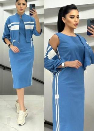 Спортивное платье с курточкой в расцветках