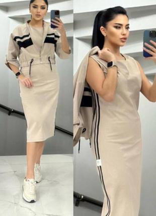 Спортивное платье с курточкой в расцветках