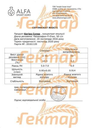 Новинка багіра супер (10л) !)