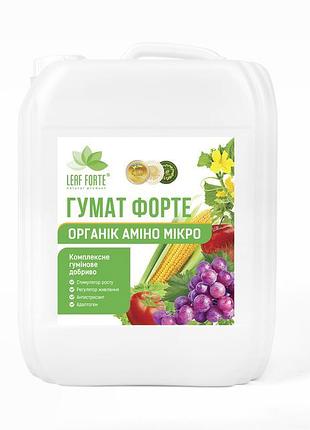 Новинка гумат форте, 10 л, комплексне гумінове добриво. !)