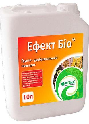 Новинка ефект біо комплект (10 л) !)