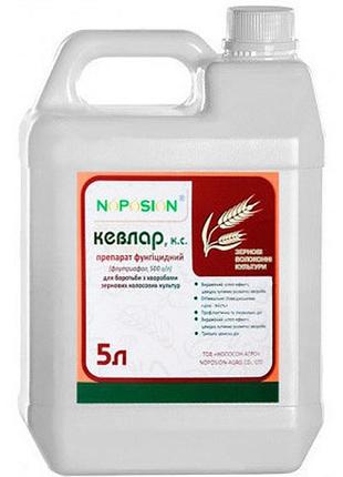 Новинка кевлар (5л) !)