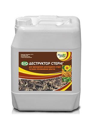 Новинка біодеструктор стерні (10л) !)