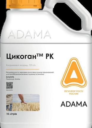 Новинка цыкоган (10л) !)