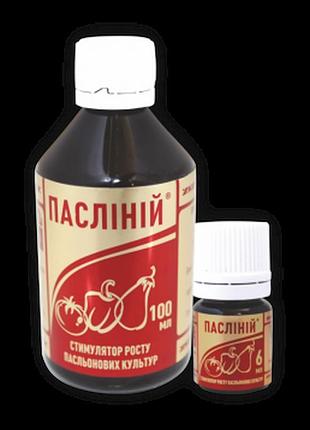 Новинка пасленный (100 мл) !)