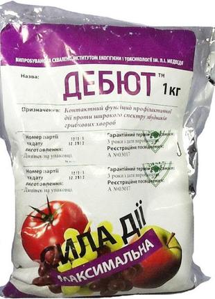 Новинка дебют (1 кг) !)
