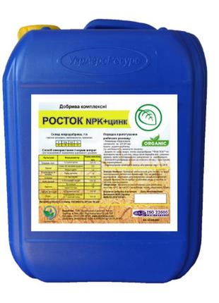 Новинка росток npk+цинк (10л) !)