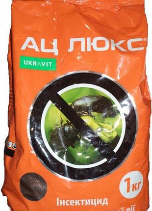 Новинка ац люкс, зп (1 кг) !)