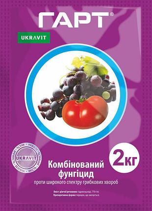 Новинка гарт ( чемпіон ) (2кг) !)
