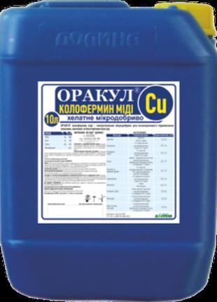 Новинка оракул колофермин міді (10л) !)