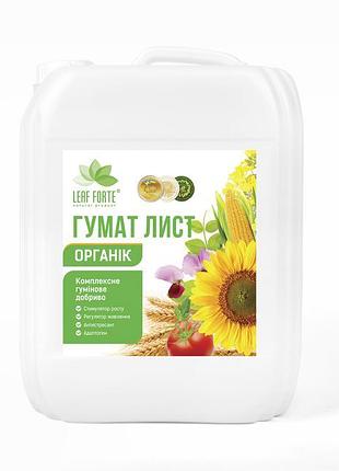 Новинка гумат лист, 10 л, комплексне гумінове добриво. !)