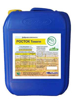 Новинка росток томати (10л) !)