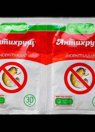 Новинка антихрущ 30 мл інсектицид !)