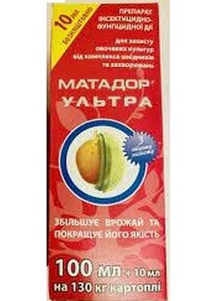 Новинка протруювач матадор ультра 100 + 10 мл !)